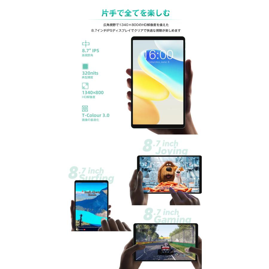 アンドロイド（Android） ＼ケース付☆／タブレット 本体 8インチ 8.7