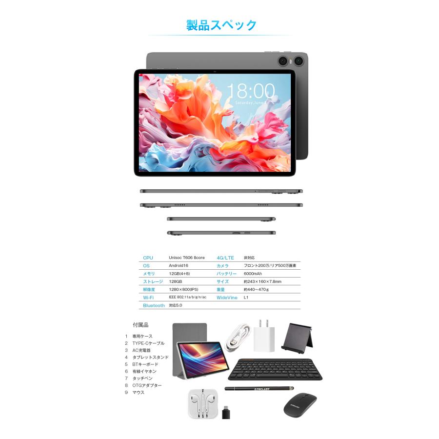 TECLAST 【5555円OFF☆】＼10点セット／ケース付き タブレット 本体 10