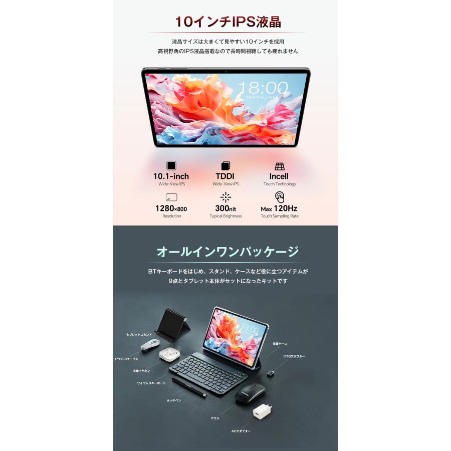 TECLAST 【3000円OFF☆】＼10点セット／ケース付き タブレット 本体 10