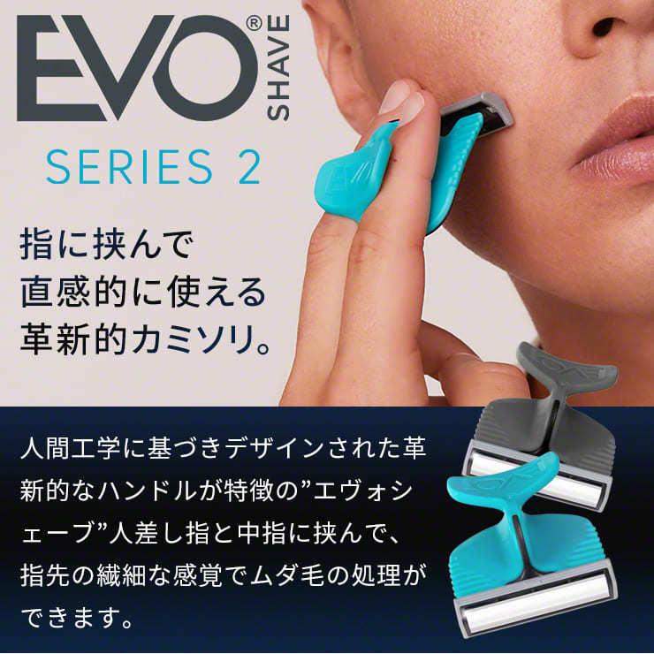 EVOSHAVE エヴォシェーブ シェーバー 髭剃り カミソリ 剃刀 かみそり 敏感肌 替刃 替え刃 ひげそり メンズ 女性 女性用 顔 .3R｜55shopping｜04