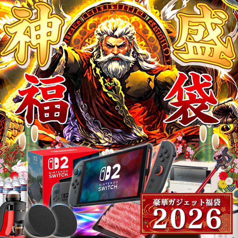 福袋 2026 神盛福袋 モバイルバッテリー スマホ ガジェット 豪華景品