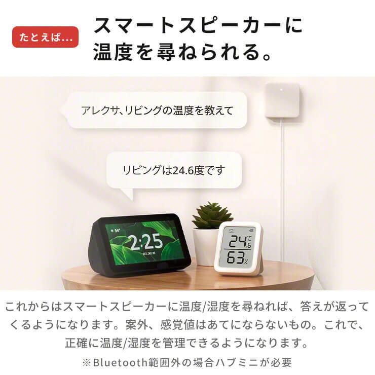 SwitchBot 温湿度計 スイッチボット ハブミニ セット Hub Mini SwitchBot 温湿度計 スイッチボット ハブミニ セット Hub Mini
