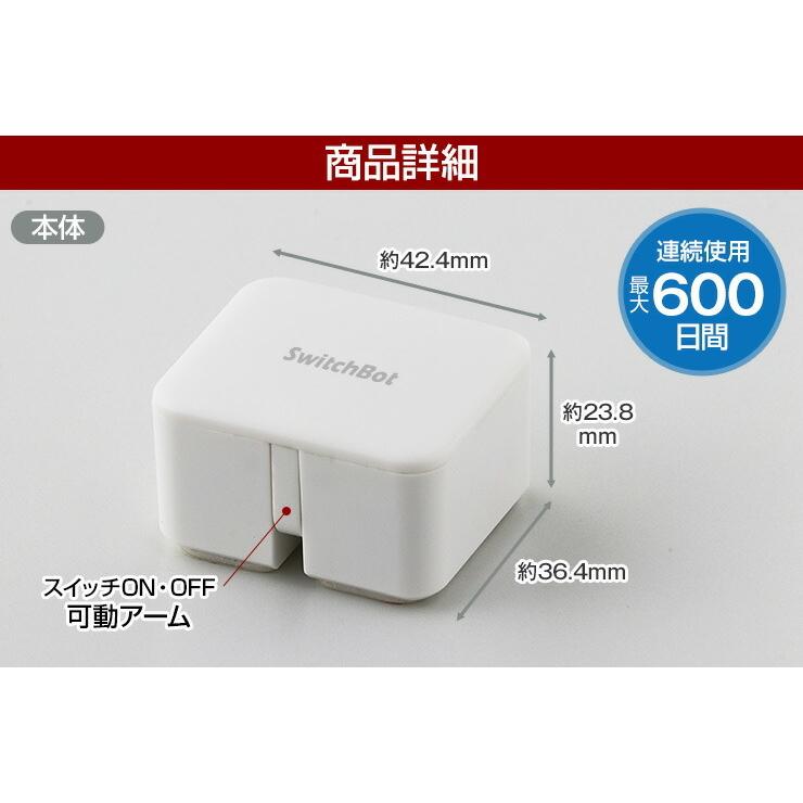 SwitchBot スイッチボット 2個セット スマホ 遠隔操作 電源 SwitchBot スイッチボット 2個セット スマホ 遠隔操作 電源