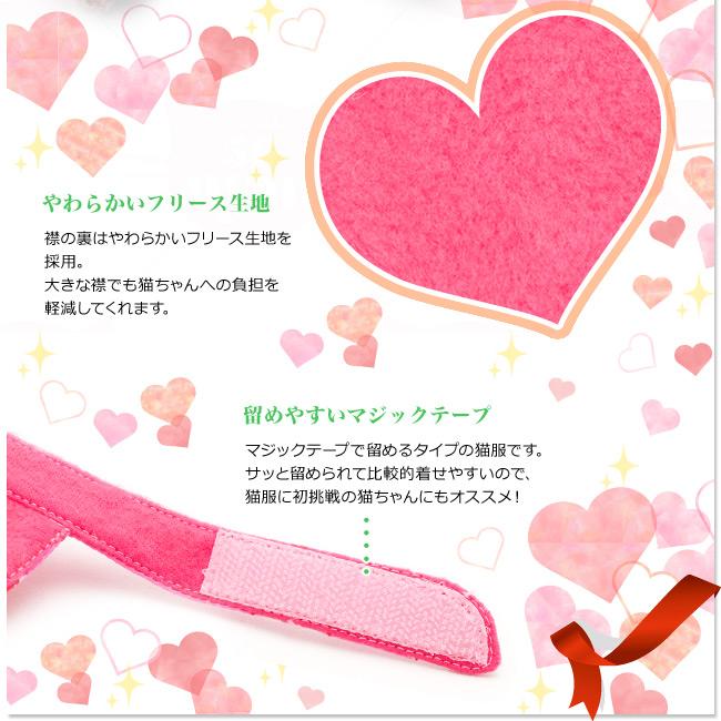 ゴロにゃんオリジナル 猫服フリルリボンピンクハート : 56nyan 猫用品