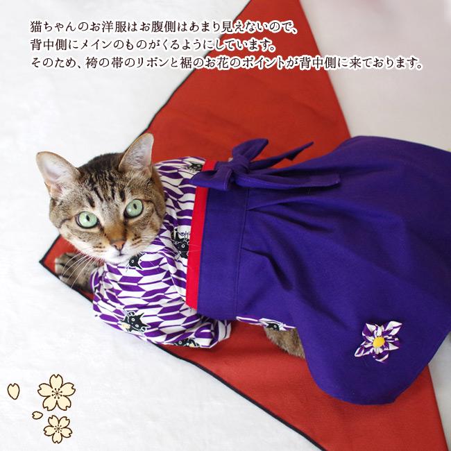 ゴロにゃんオリジナル 猫用着物 女袴 大正ロマンはいからにゃん