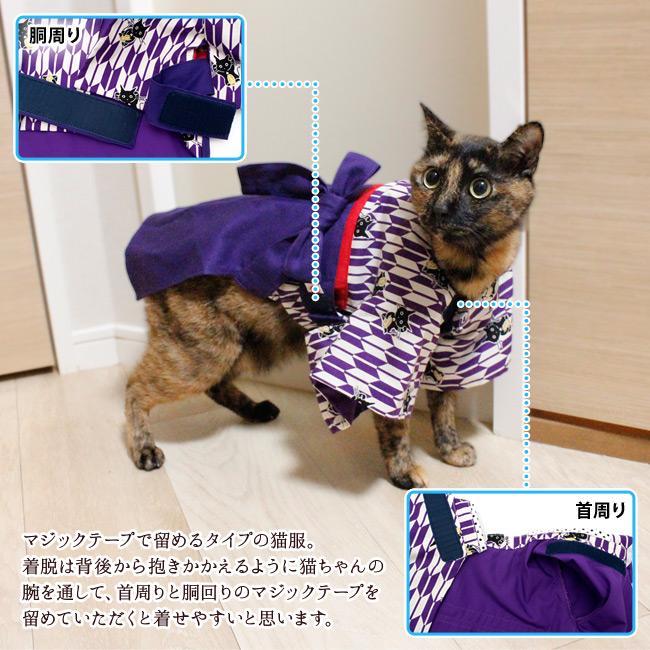 ゴロにゃんオリジナル 猫用着物 女袴 大正ロマンはいからにゃん