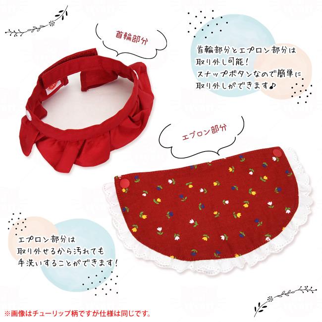 ゴロにゃんオリジナル エプロン付きデイリー猫服 いちご柄 スタイ 首輪  
