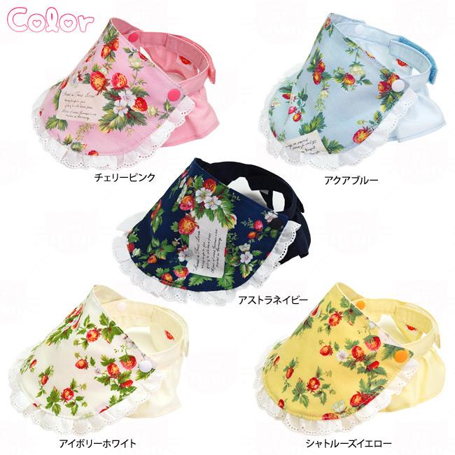 ゴロにゃんオリジナル エプロン付きデイリー猫服 いちご柄 スタイ 首輪