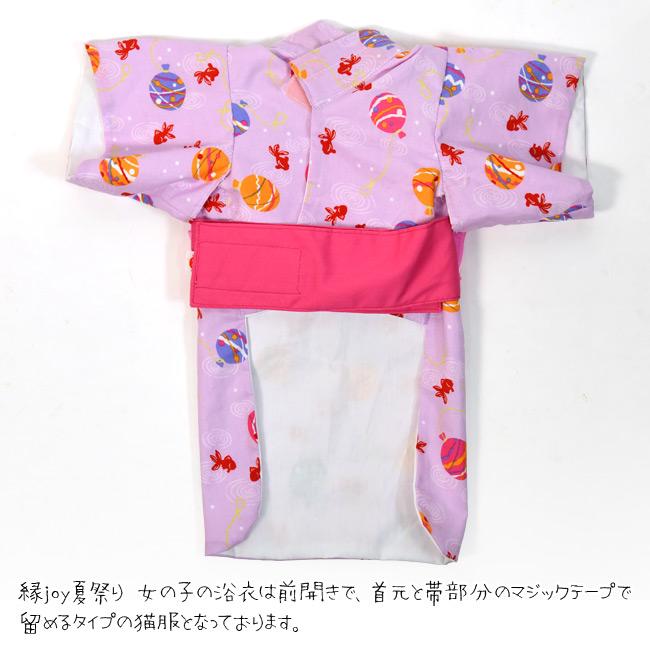 ゴロにゃんオリジナル 猫服 猫の着物 縁joy夏祭り 女の子浴衣 (37415