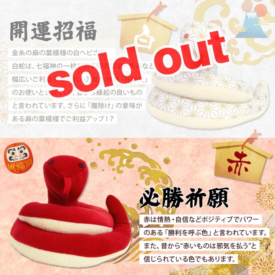 お正月 干支シリーズ へびさんのかぶりもの ゴロにゃんオリジナル 猫の