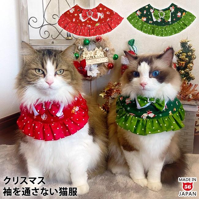 ワンタッチコーデ クリスマスふりふりフリル ゴロにゃんオリジナル 袖