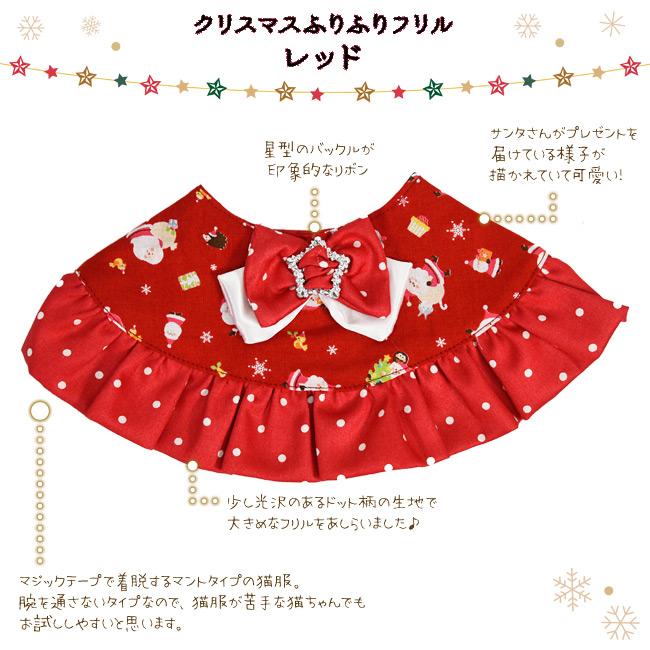 ★やまちゃん様★ぷっくり♡赤ずきん猫ちゃん＆チャーム♡レース♡フリル♡ ワンタッチコーデ クリスマスふりふりフリル ゴロにゃんオリジナル 袖
