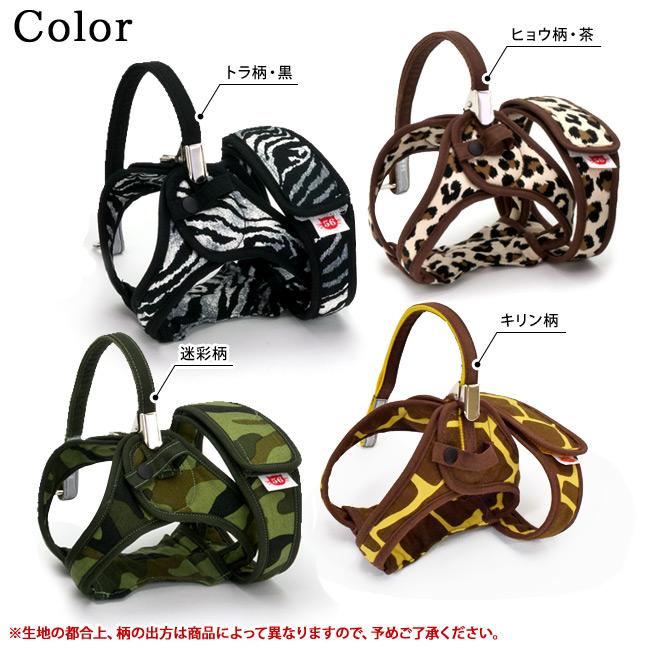 ゴロにゃんオリジナル猫用ハーネス ダブルブロックタイプ アニマル柄