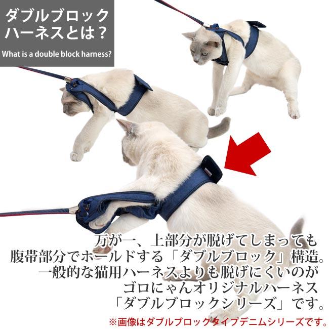 猫用ハーネス ダブルブロックタイプ ドットシリーズ Sサイズ : 56nyan