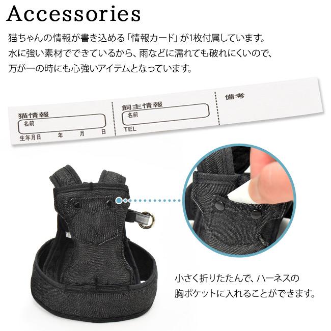 猫用ハーネス ダブルブロックタイプ デニムシリーズ Sサイズ : 56nyan