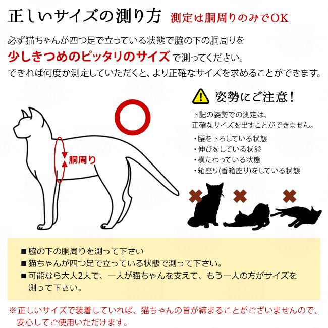 猫用ハーネス ダブルブロックタイプ デニムシリーズ Sサイズ : 56nyan