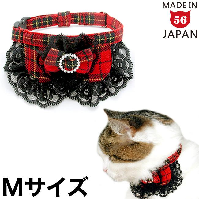 猫の首輪 ちょこえり猫首輪 ゴージャスタータンチェック Mサイズ