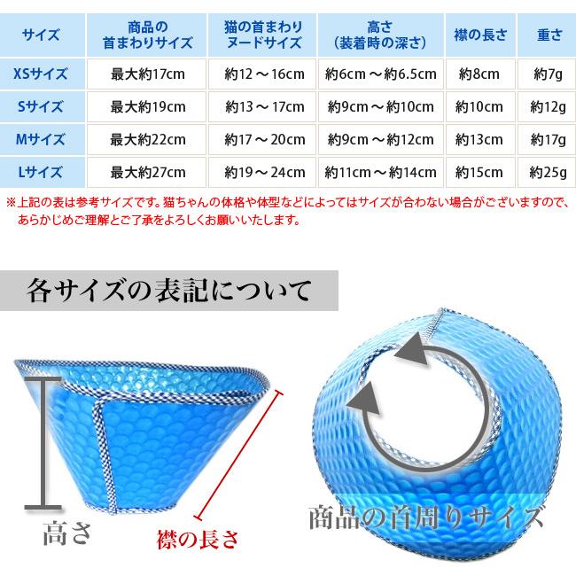 猫用エリザベスカラー ソフトタイプ キティサイズ XS 2枚組 ゴロにゃん