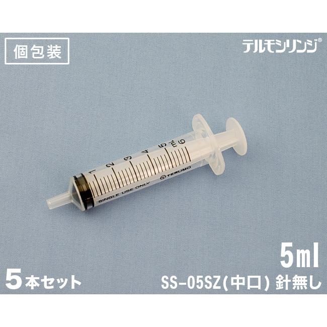 テルモ シリンジ(針無し) 5ml 5本セット 犬猫 ペット 電子線滅菌済 (SS