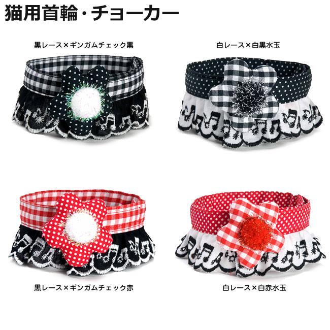 猫服 チョーカー音符フリル : 56nyan 猫用品ゴロにゃんヤフー店 - 通販  