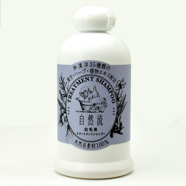 自然流 白毛用シャンプー 犬猫兼用 300ml(05333) : 56nyan 猫用品ゴロ