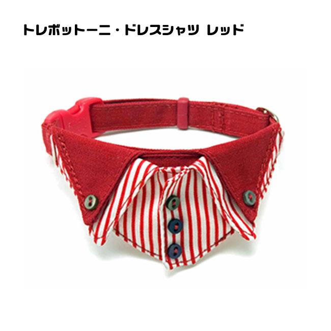 ちょこトレンディー猫首輪 トレボットーニ ドレスシャツ ストライプ L