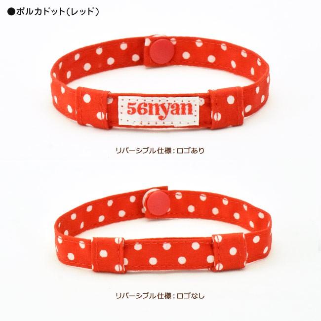 ゴロにゃんオリジナル 子猫用はじめて首輪 ポルカドットシリーズ 子猫