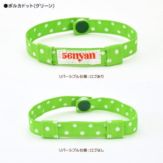 ゴロにゃんオリジナル 子猫用はじめて首輪 ポルカドットシリーズ 子猫