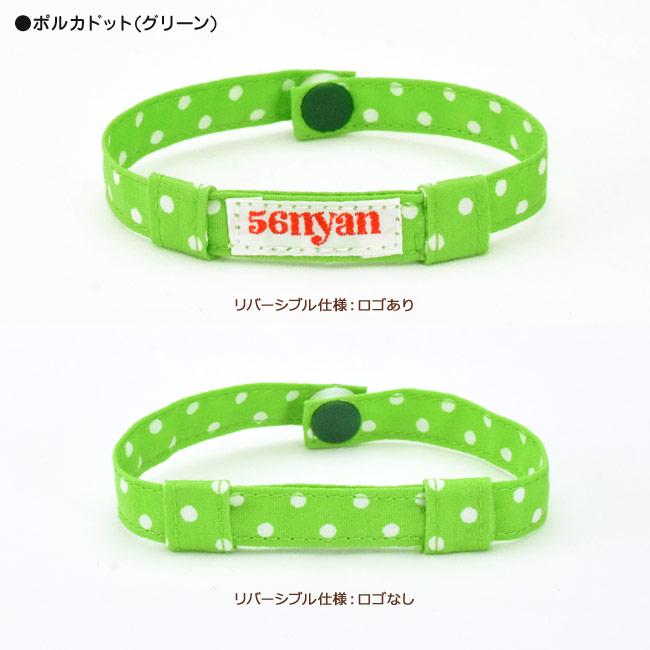 ゴロにゃんオリジナル 子猫用はじめて首輪 ポルカドットシリーズ