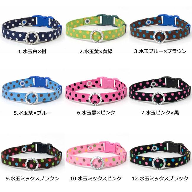 デイリー猫首輪10ミリ幅 12種類のジュエリードットシリーズ ゴロにゃん
