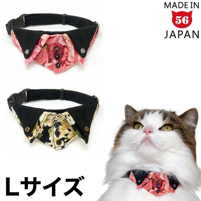 猫の首輪 ちょこトレンディートレボットーニ猫首輪 花柄 Lサイズ 031 56nyan 猫用品ゴロにゃんヤフー店 通販 Yahoo ショッピング