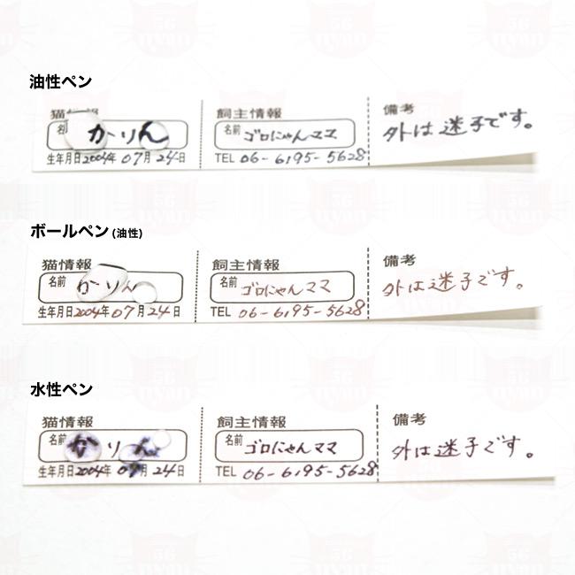 ゴロにゃんオリジナル迷子札 マイポケ 猫用 名前 電話番号 自由に