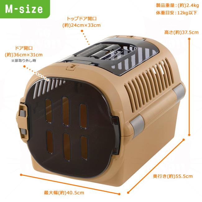 リッチェル キャンピングキャリー ファイン ダブルドアタイプ Mサイズ
