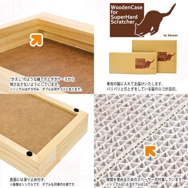 This is 硬い爪とぎ木製ケース 爪とぎ付き ダブル (27553) ゴロにゃん