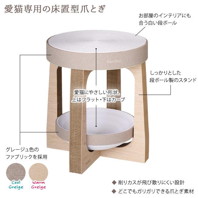 エイムクリエイツ エイム ガリガリスイート スツール Gari Gari Sweet Stool : 56nyan 猫用品ゴロにゃんヤフー店 ...
