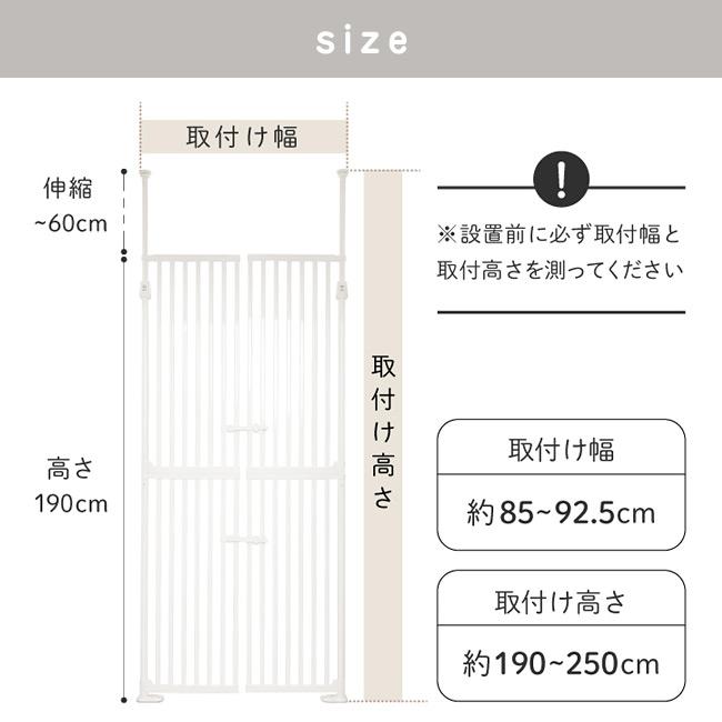 ねこ脱走防止ゲート にゃんドア Wanyanya ハイタイプ Wanyanya にゃんドア ねこ脱走防止ゲート ホワイト【取付け幅約