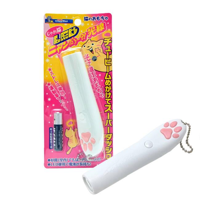 ドギーマン 猫のおもちゃ じゃれ猫 LEDニャンだろー光線 : 56nyan 猫