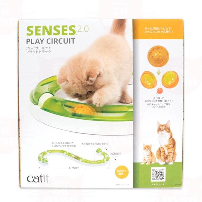 GEX 猫のおもちゃ Catit キャットイット Senses2.0 プレイ GEX 猫のおもちゃ Catit キャットイット Senses2.0 プレイ