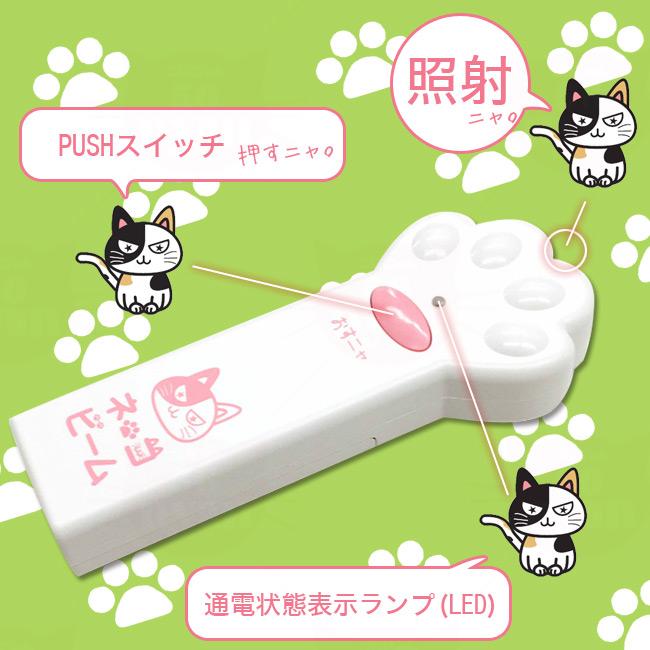 ネコビーム レーザーポインター (80718) JIS規格クラス1 日本製 猫用