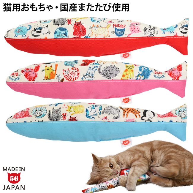 ゴロにゃんオリジナル なめけるキッカー カラフルフィッシュ : 56nyan