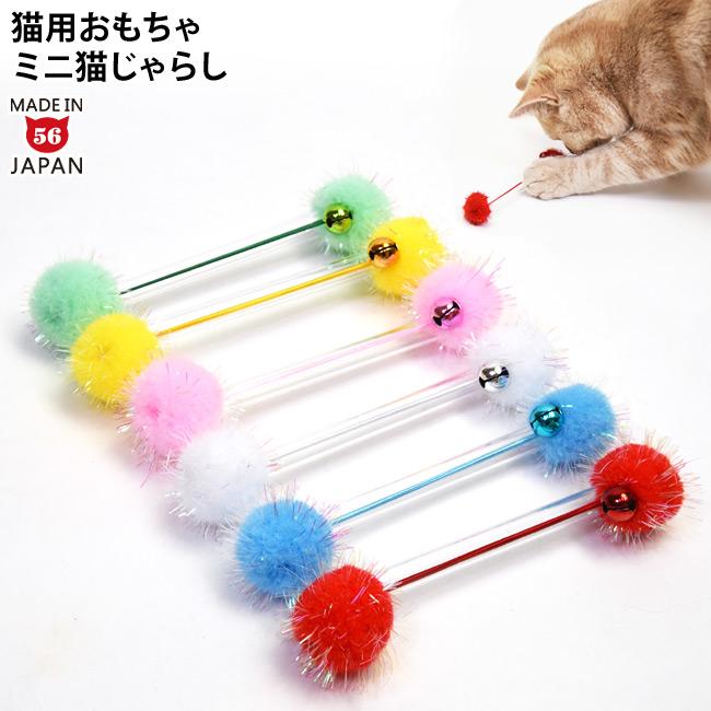 ゴロにゃんオリジナル 猫用おもちゃ バトンラメボール パステル
