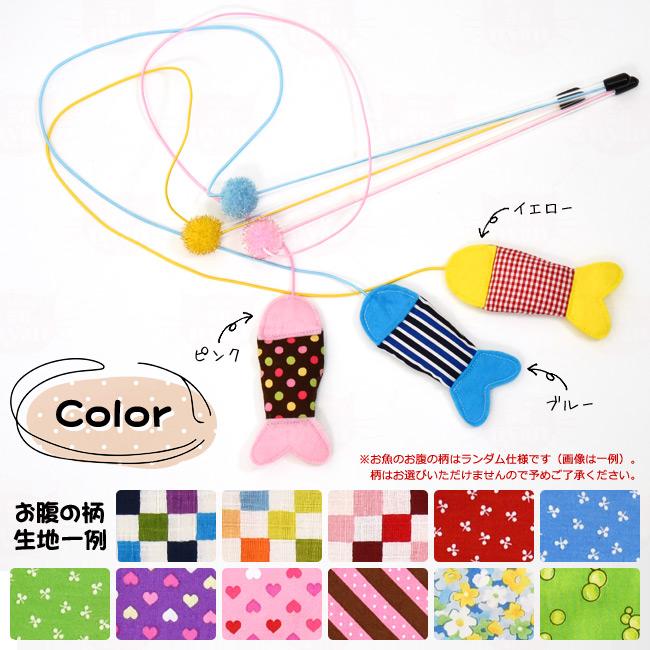 ゴロにゃんオリジナル 猫用おもちゃ とびつくにゃんじゃらし お魚