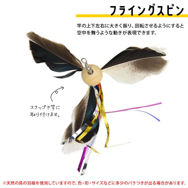 キャティーマン じゃれ猫 猫おどり釣竿あそび 交換式おもちゃ2個付き