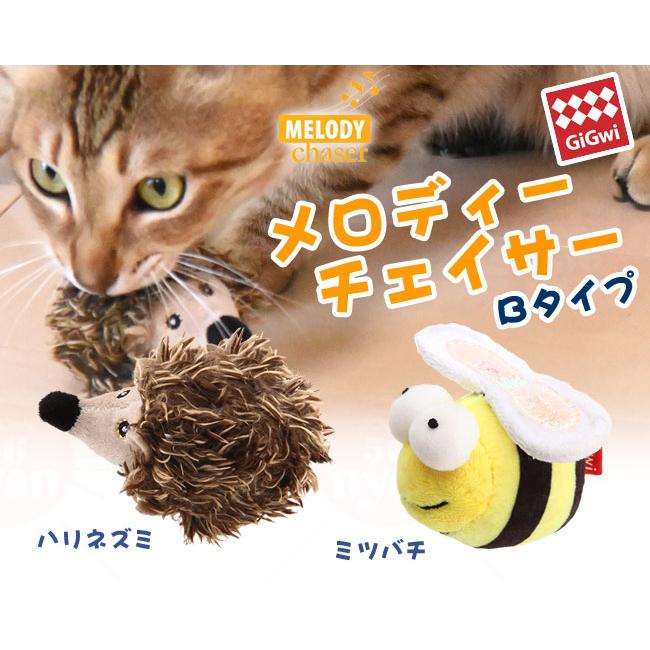 猫のおもちゃ プラッツ GiGwi メロディチェイサーB : 56nyan 猫用品