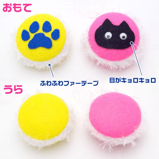 ゴロにゃんオリジナル 音のおもちゃ シャカシャカマカロン (27324