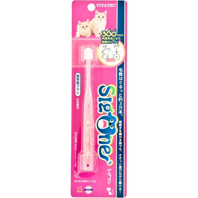 猫用歯ブラシ シグワン 360°(00636) : 56nyan 猫用品ゴロにゃんヤフー