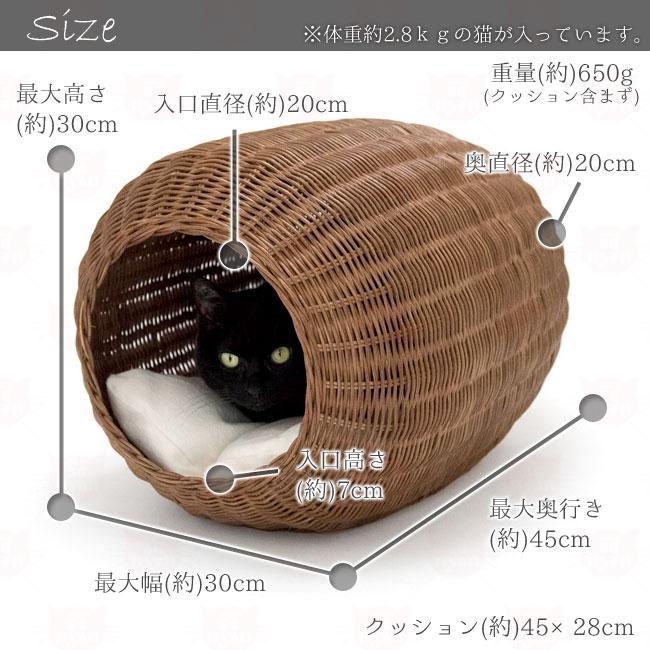 ゴロにゃんオリジナル ラタンベッド コクーン 猫用品 ベッド