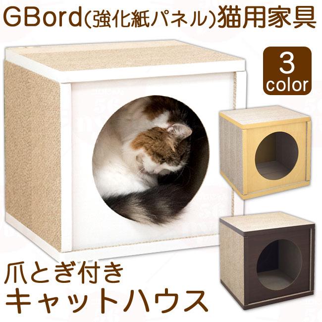 Anikitty キャットハウス 特箱 :51380-01:56nyan 猫用品ゴロにゃんヤフー店 - 通販 - Yahoo!ショッピング