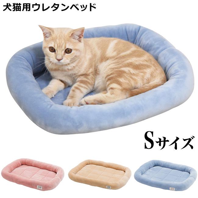 マシュマロウレタンベッド Sサイズ 56nyan 猫用品ゴロにゃんヤフー店 通販 Yahoo ショッピング