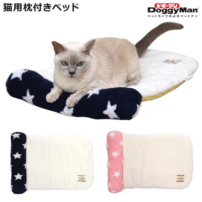 ドギーマン 枕付きマット 犬猫用 ベッド 秋冬用 送料無料 新品 高額売筋 ペット 洗える